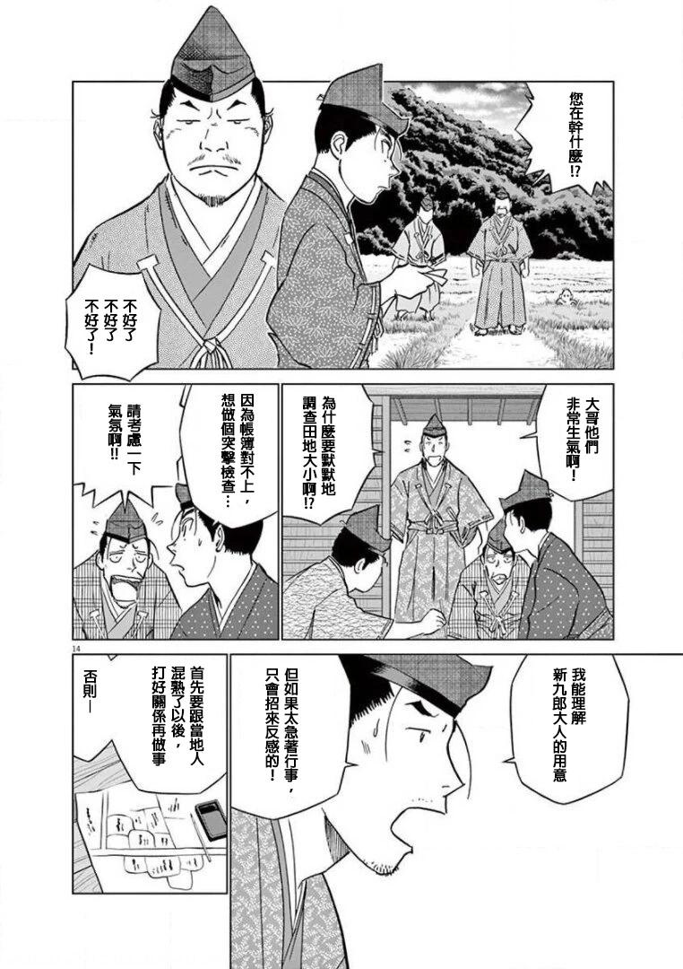 第21话13