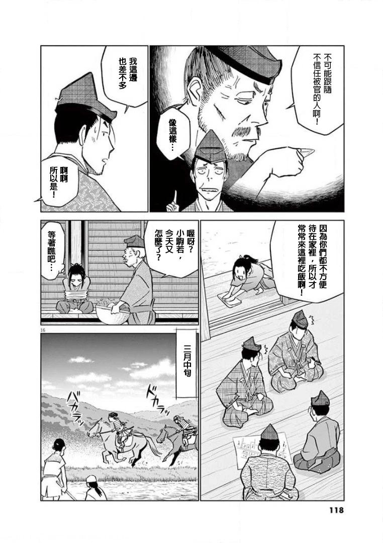 第21话15