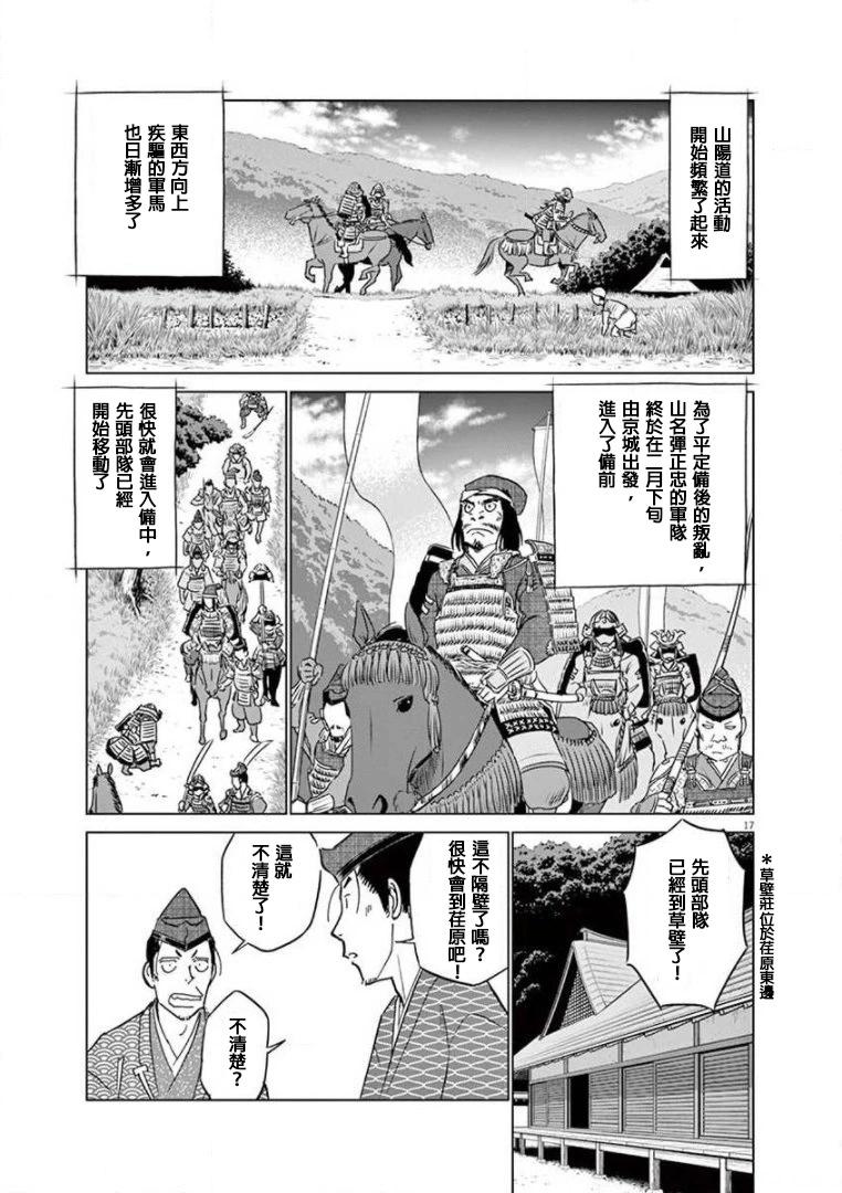 第21话16
