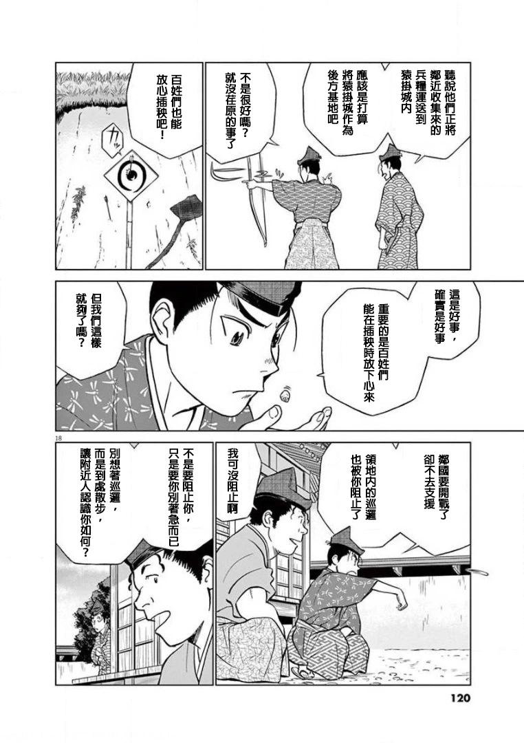 第21话17