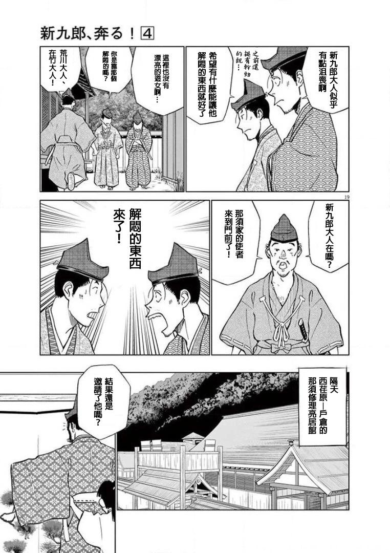 第21话18
