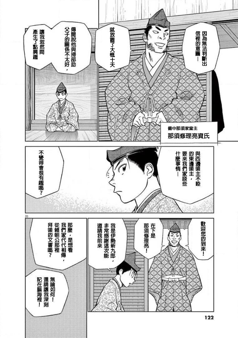 第21话19