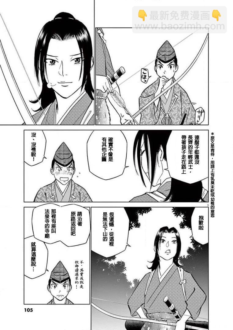 第21话2