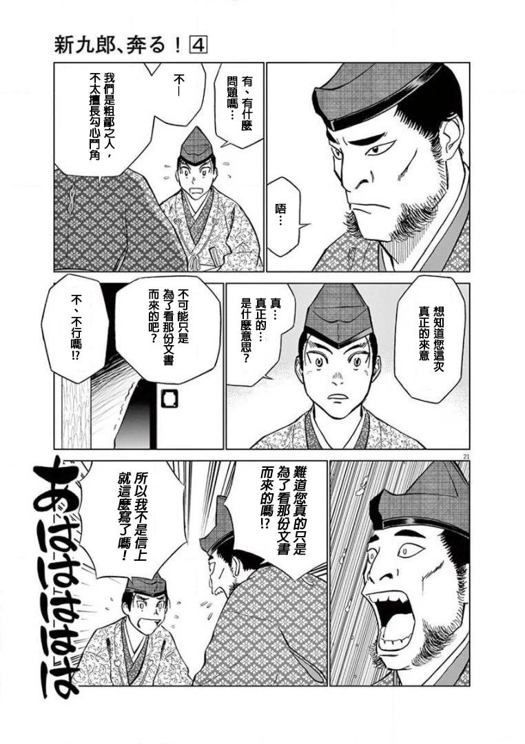 第21话20