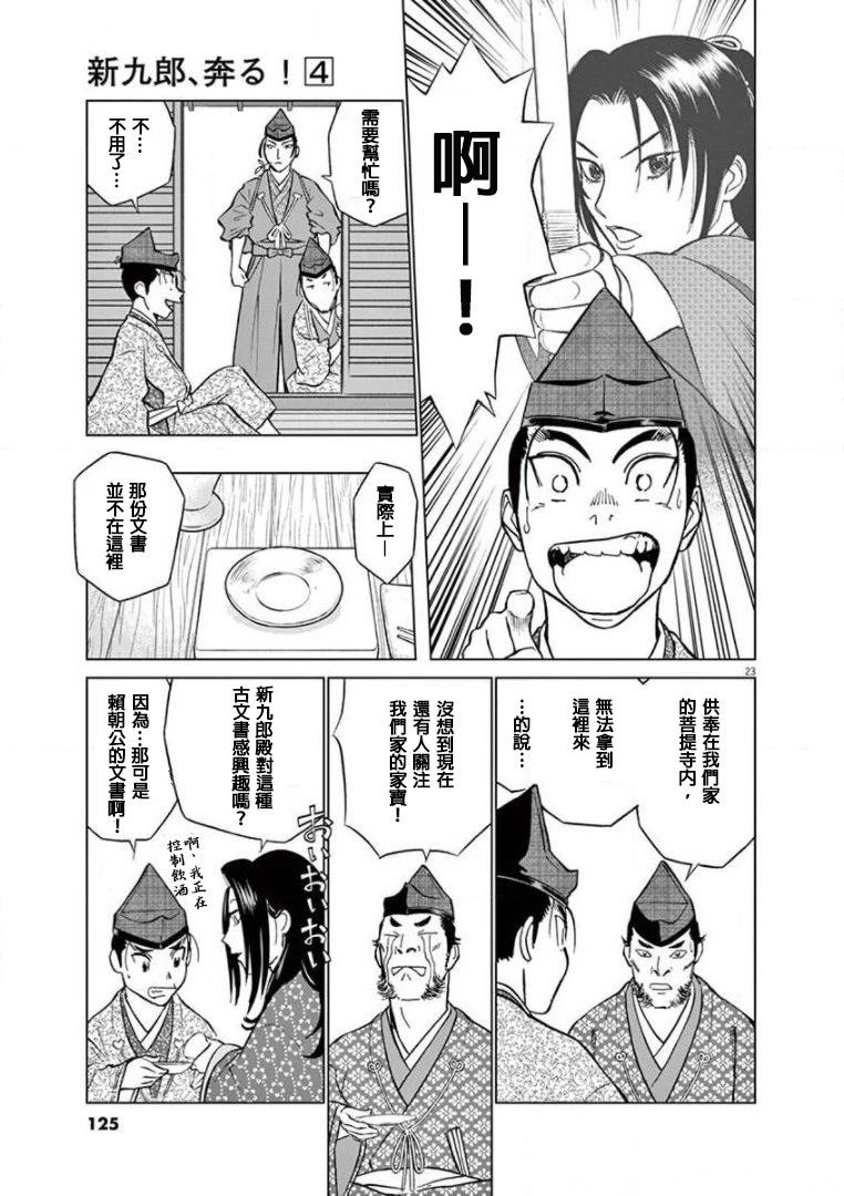 第21话22