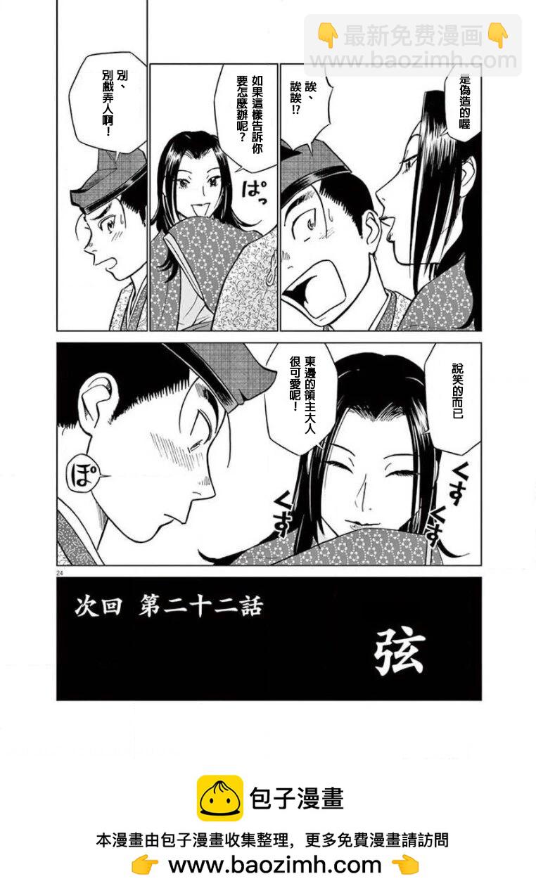 第21话23