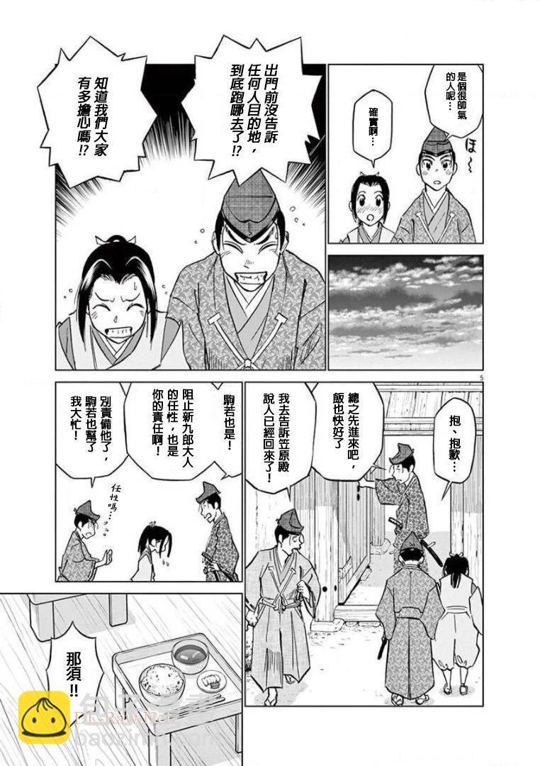 第21话4