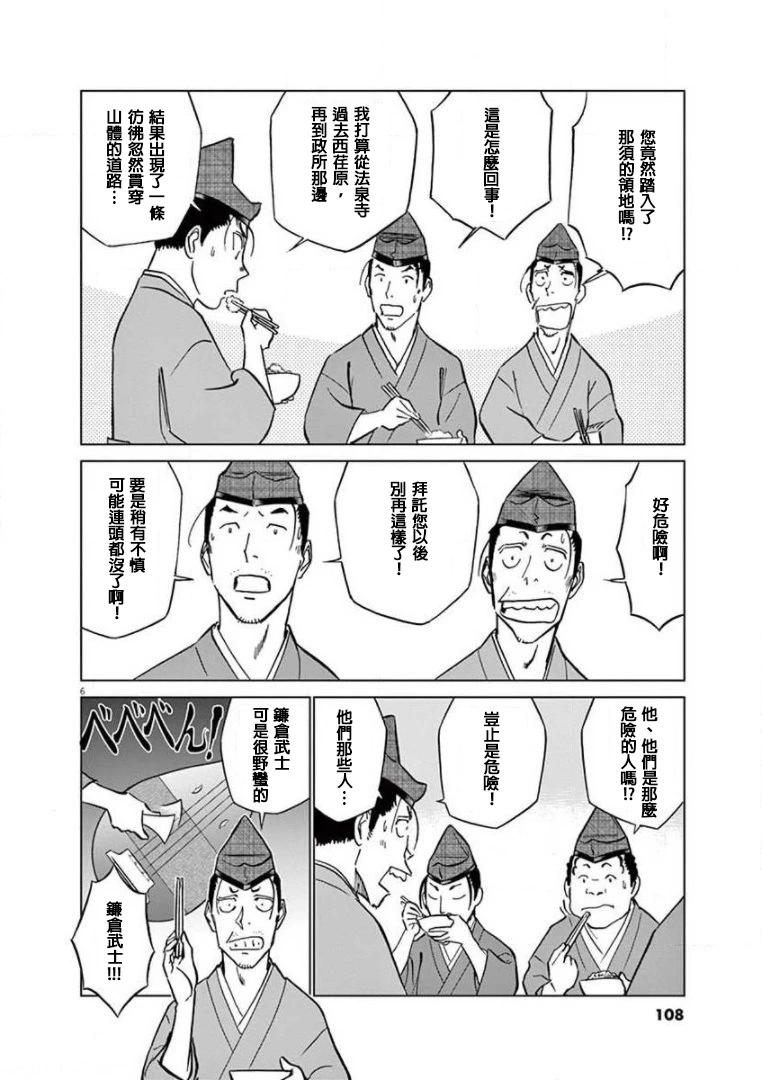 第21话5