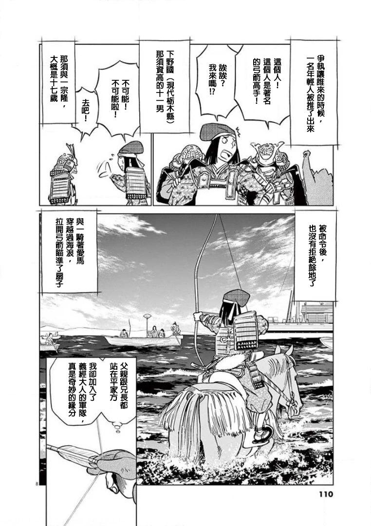 第21话7