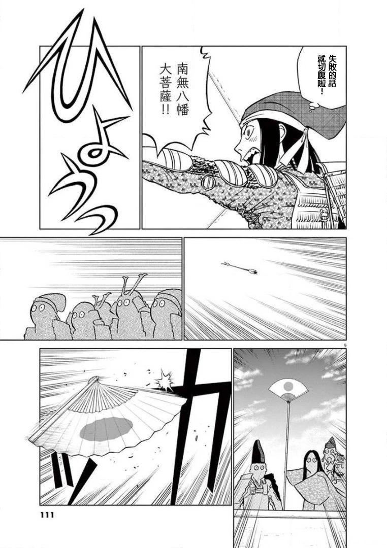 第21话8