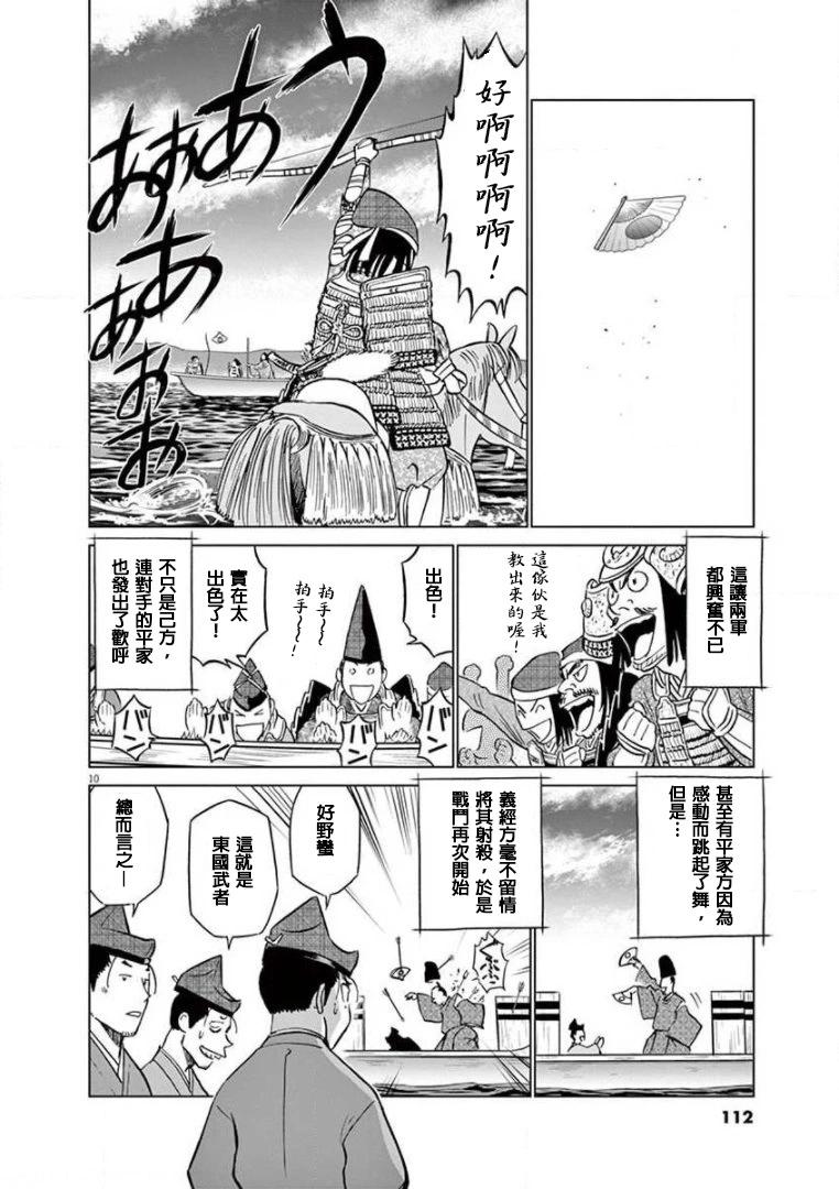 第21话9