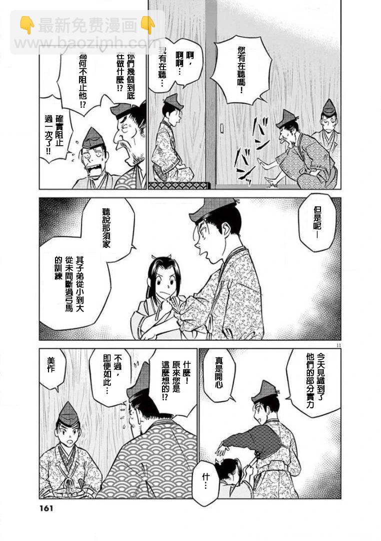 第23话10