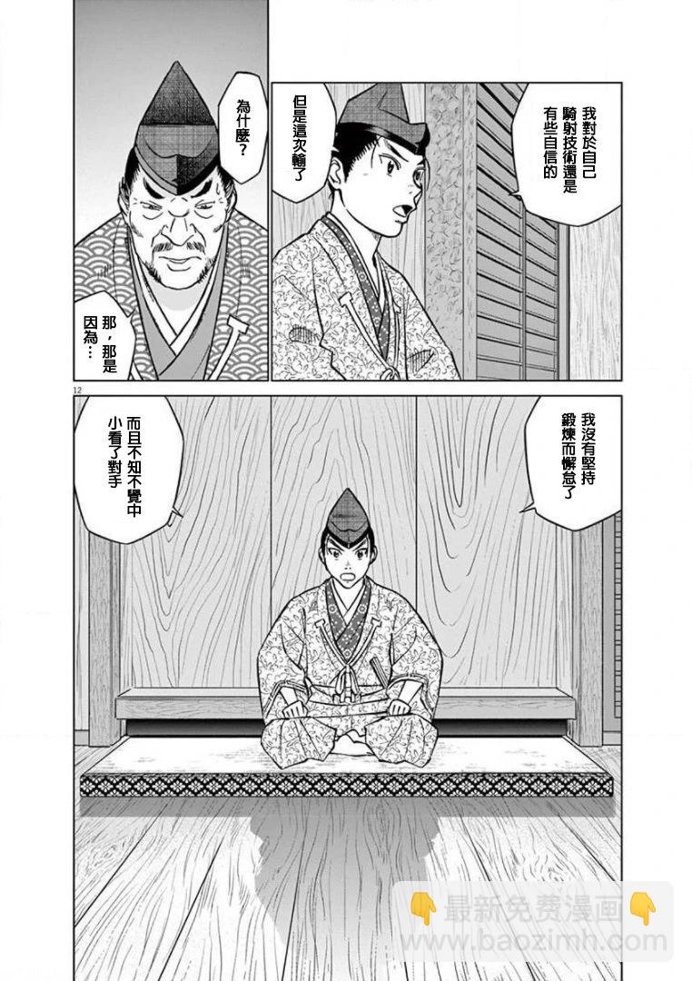 第23话11