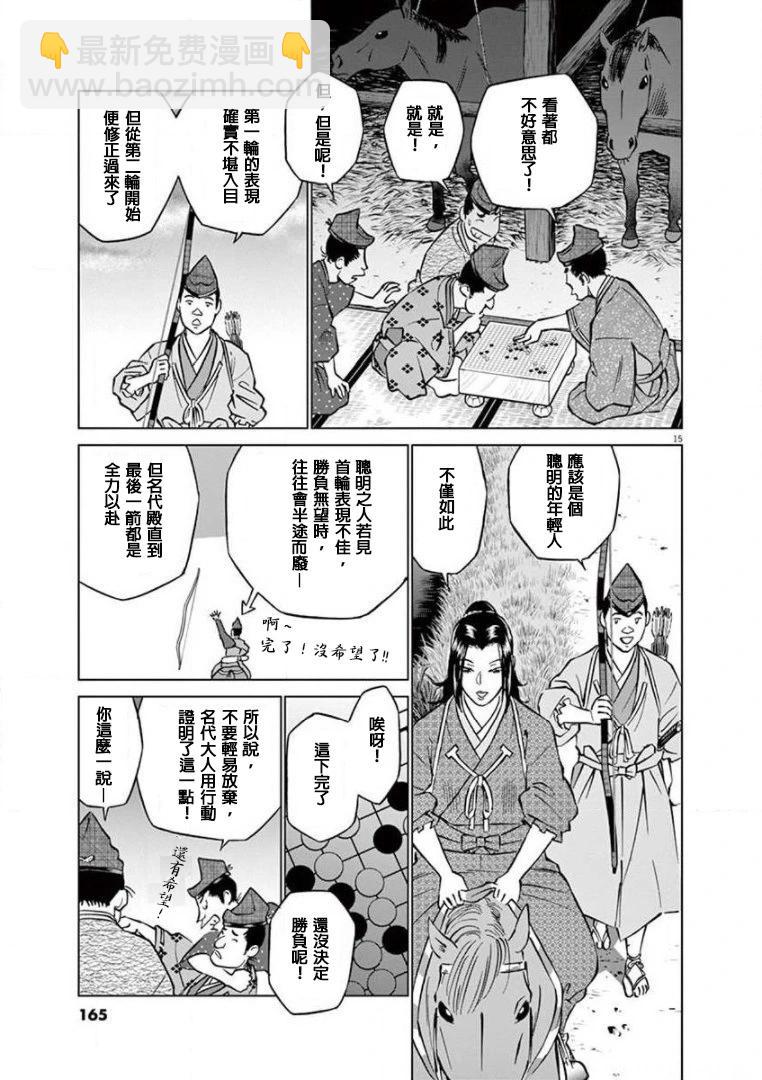 第23话14