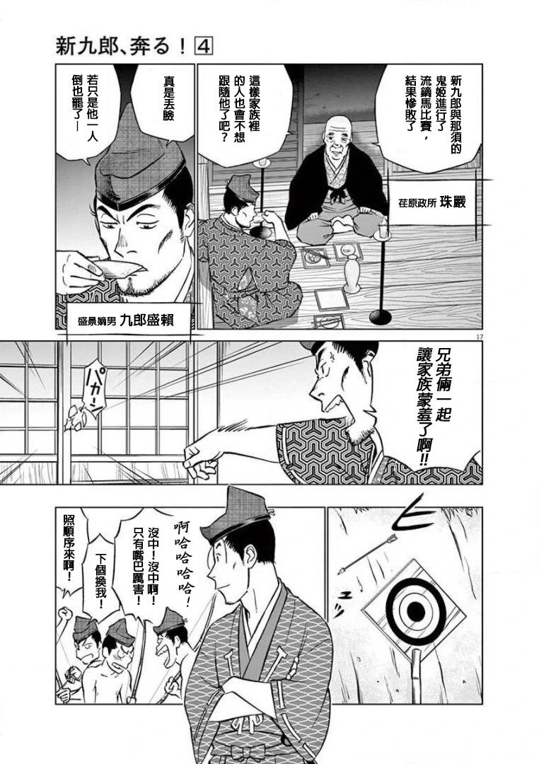 第23话16