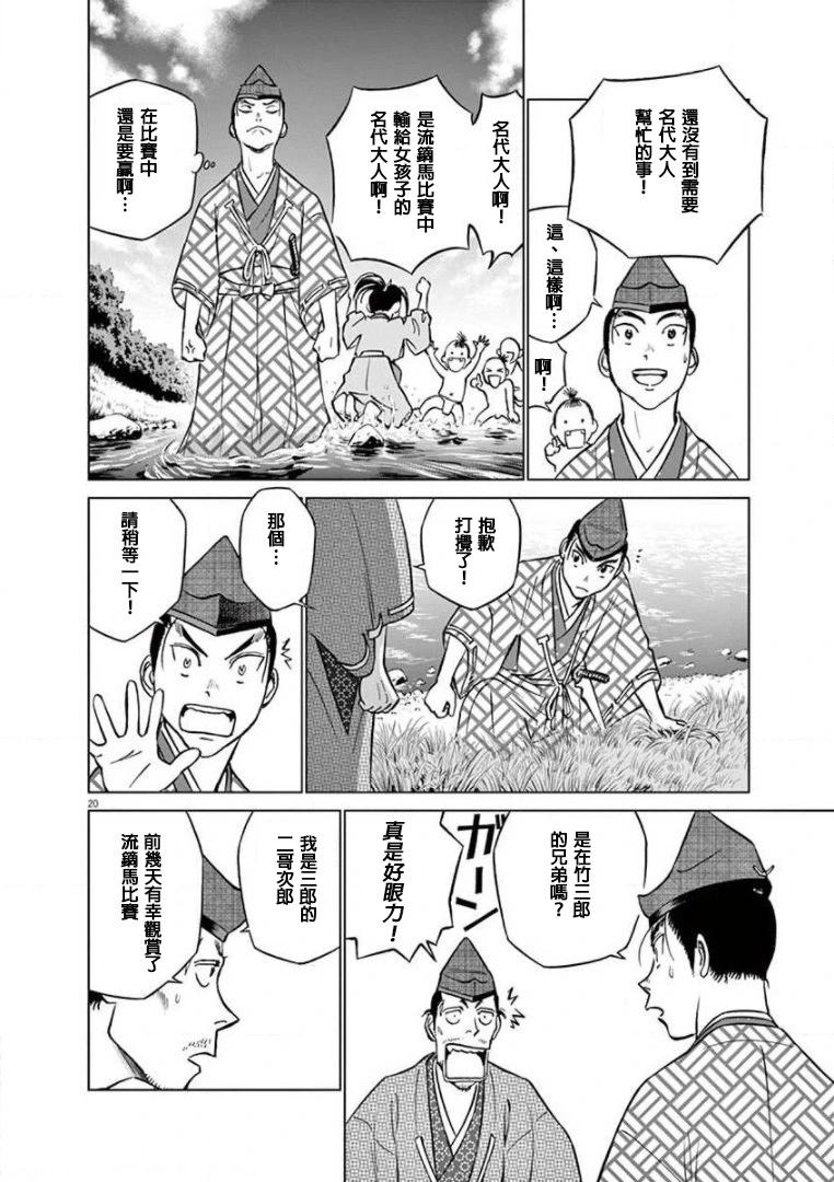 第23话19