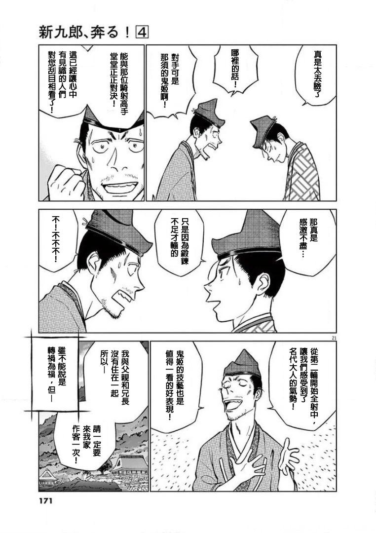 第23话20