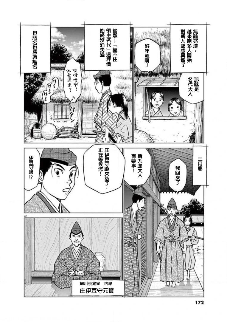 第23话21