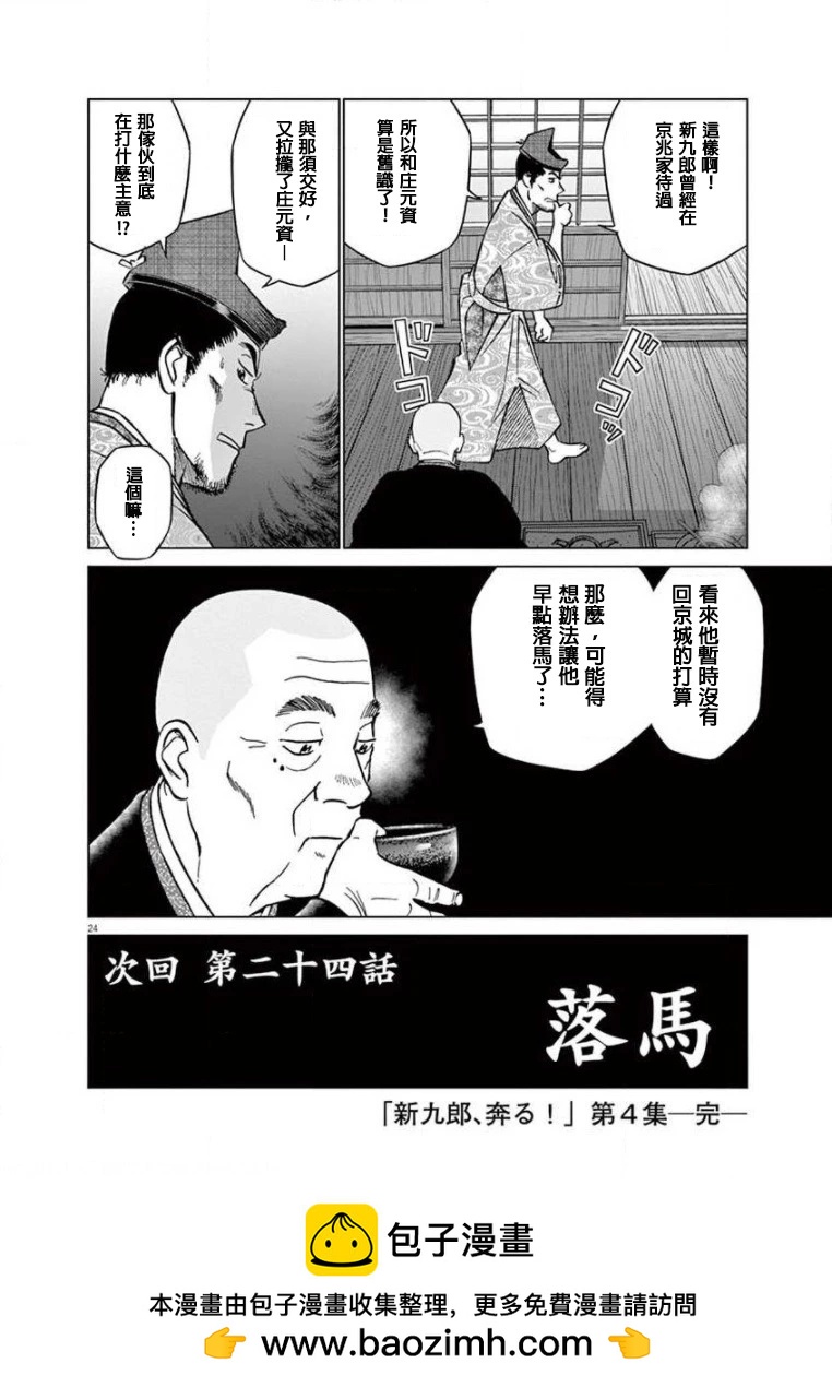 第23话23