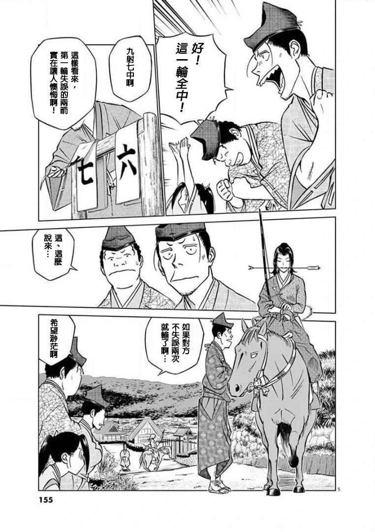 第23话4