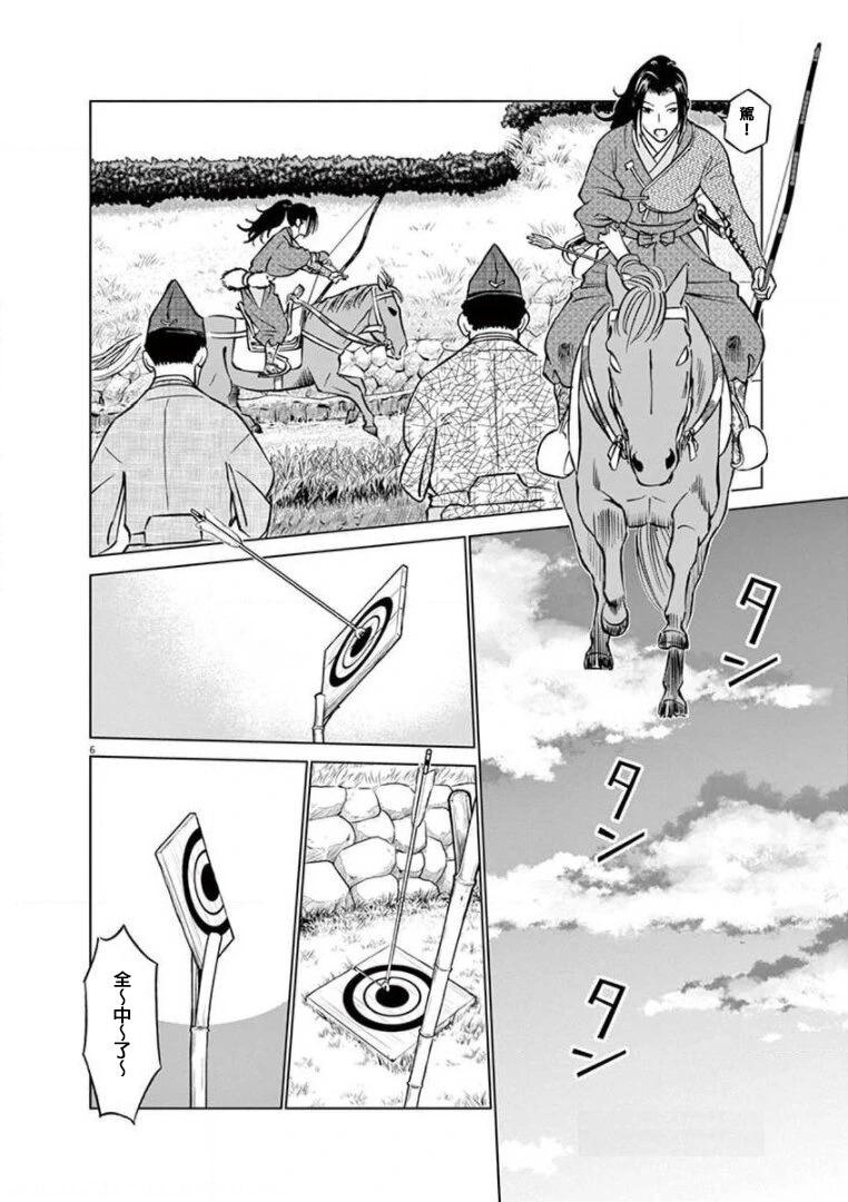 第23话5