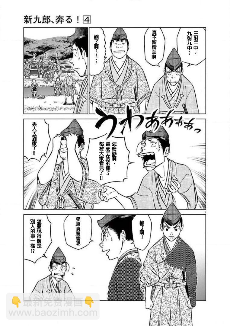 第23话6