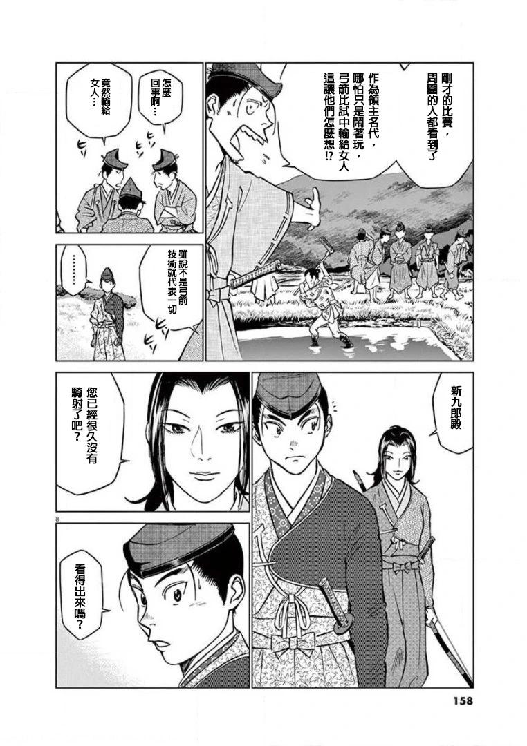第23话7