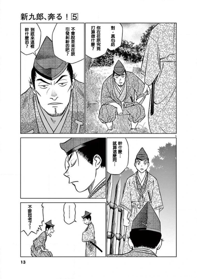 第24话10