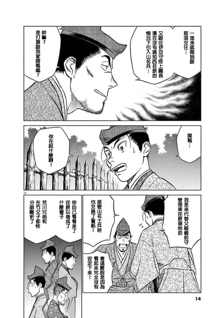 第24话11