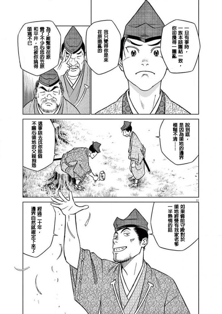第24话12
