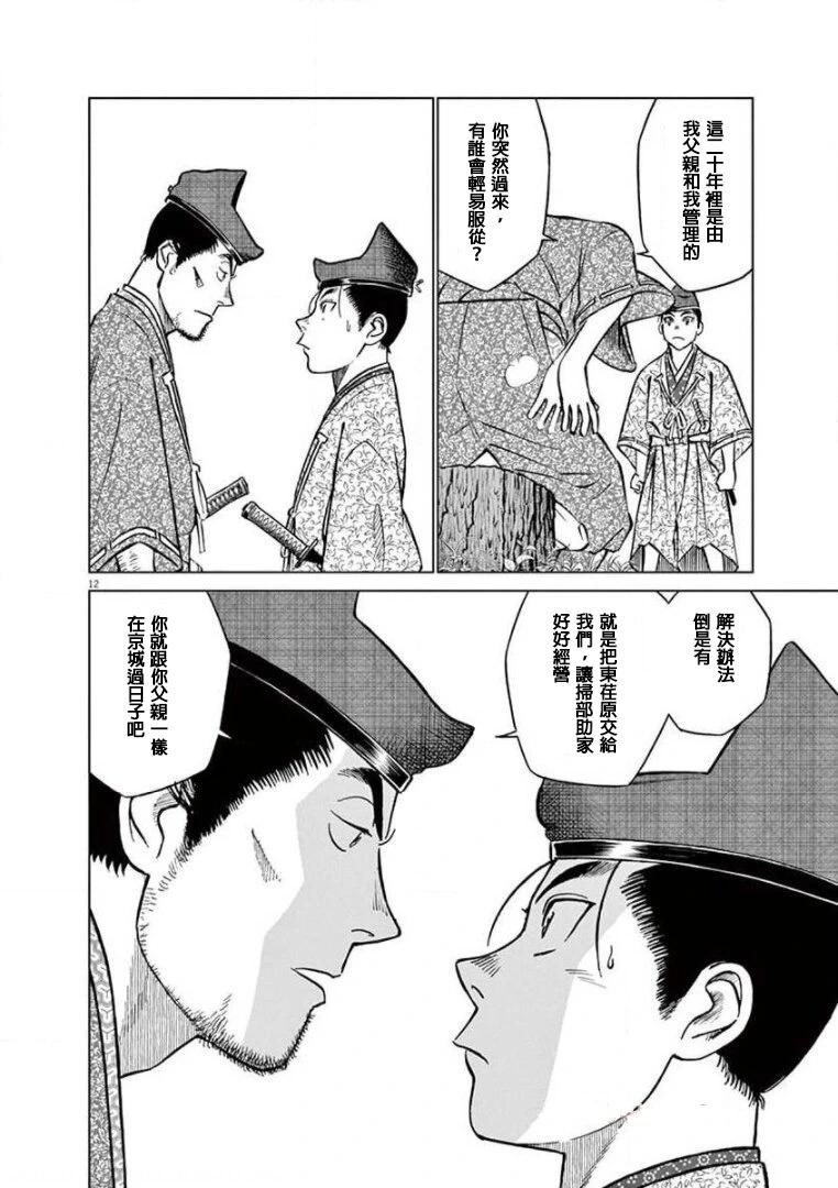 第24话13
