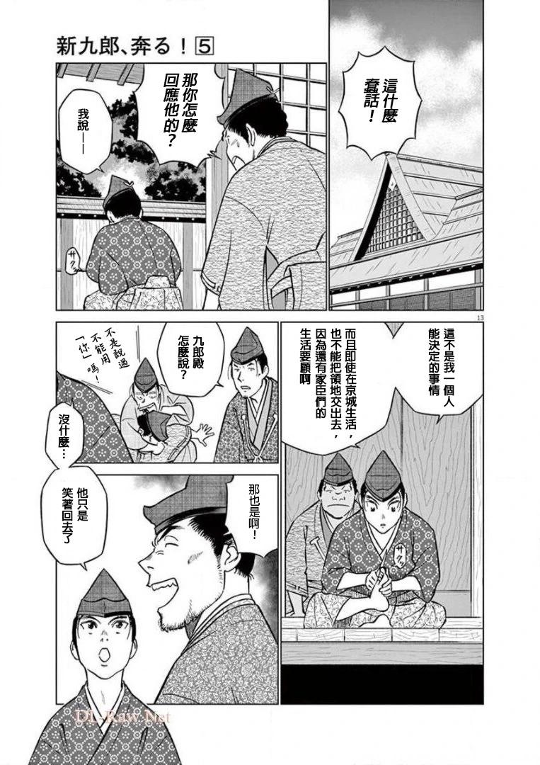第24话14