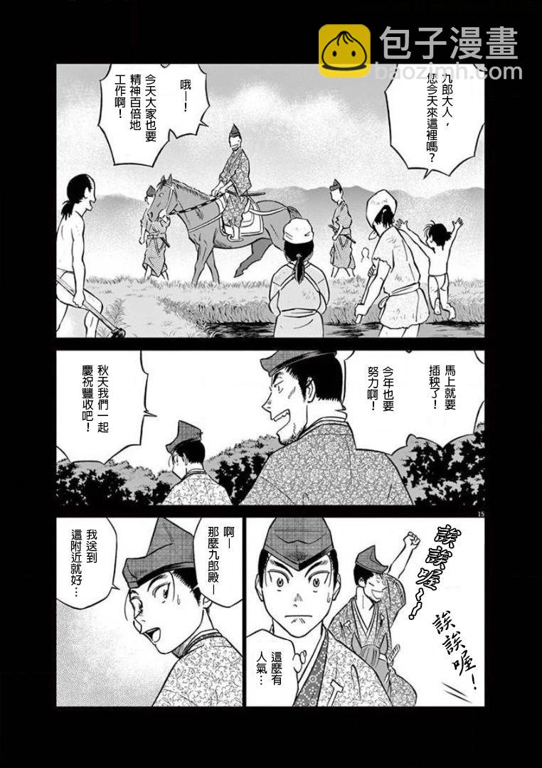 第24话16