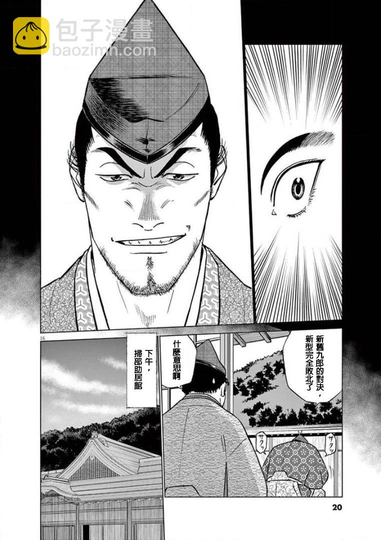 第24话17