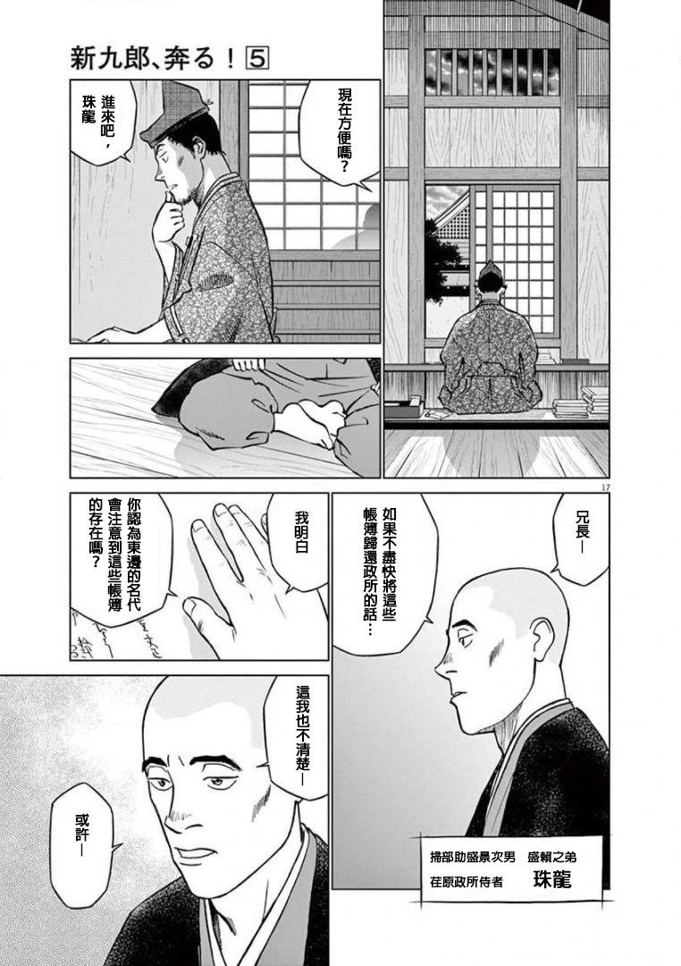 第24话18
