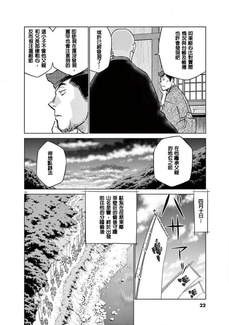 第24话19