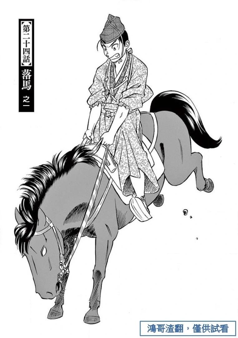 第24话2