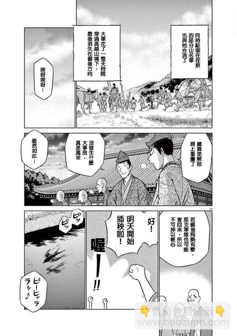 第24话20