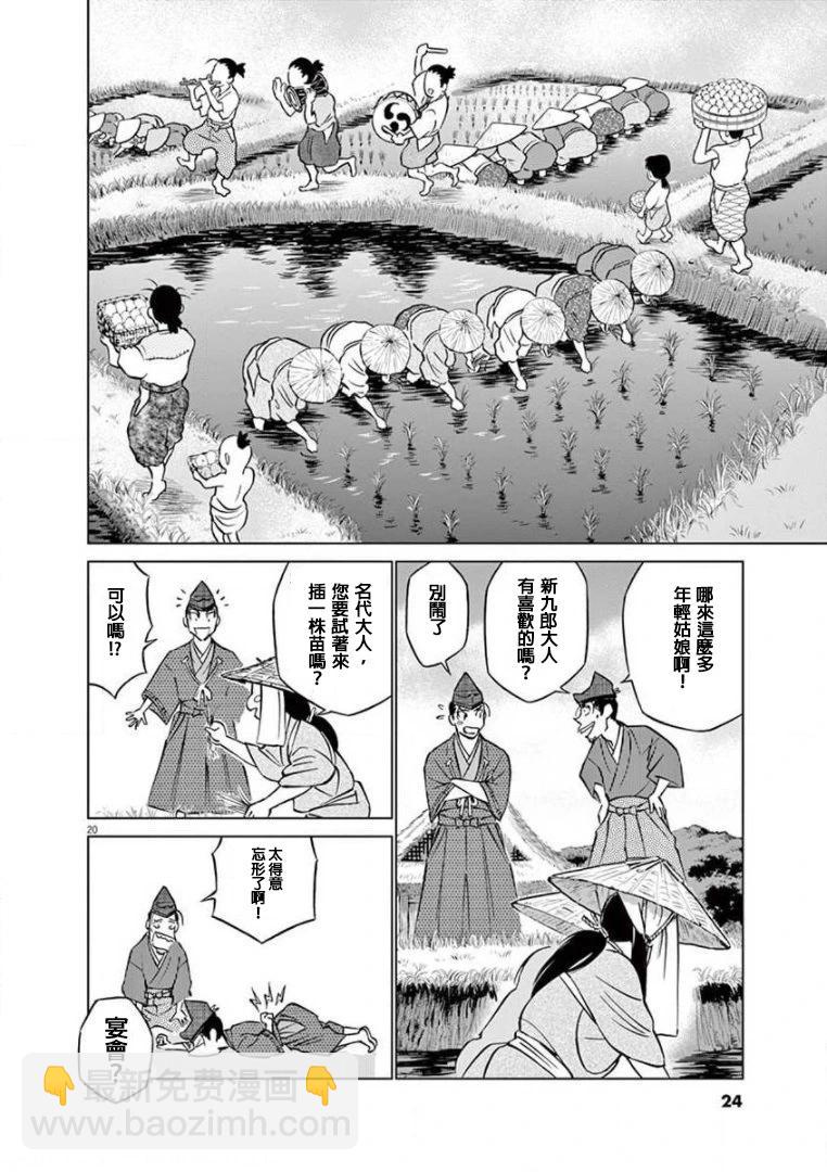 第24话21