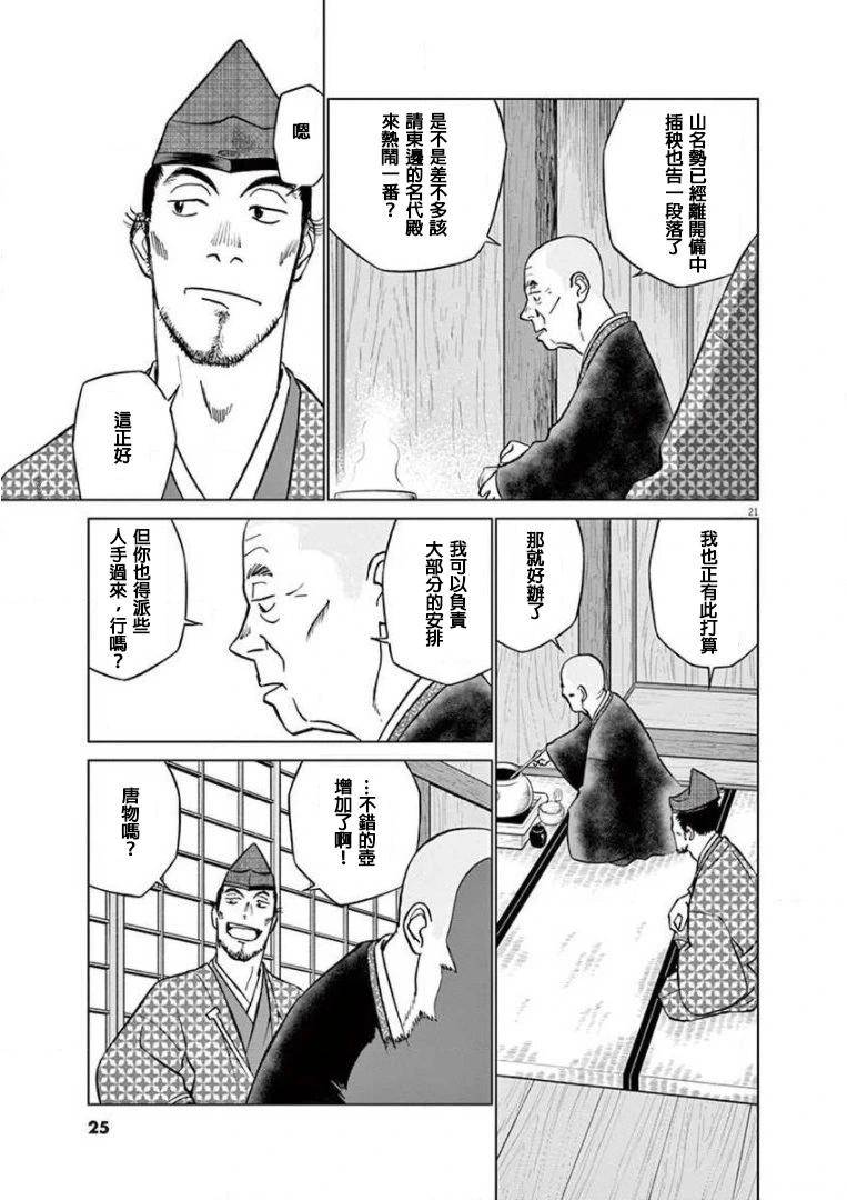 第24话22