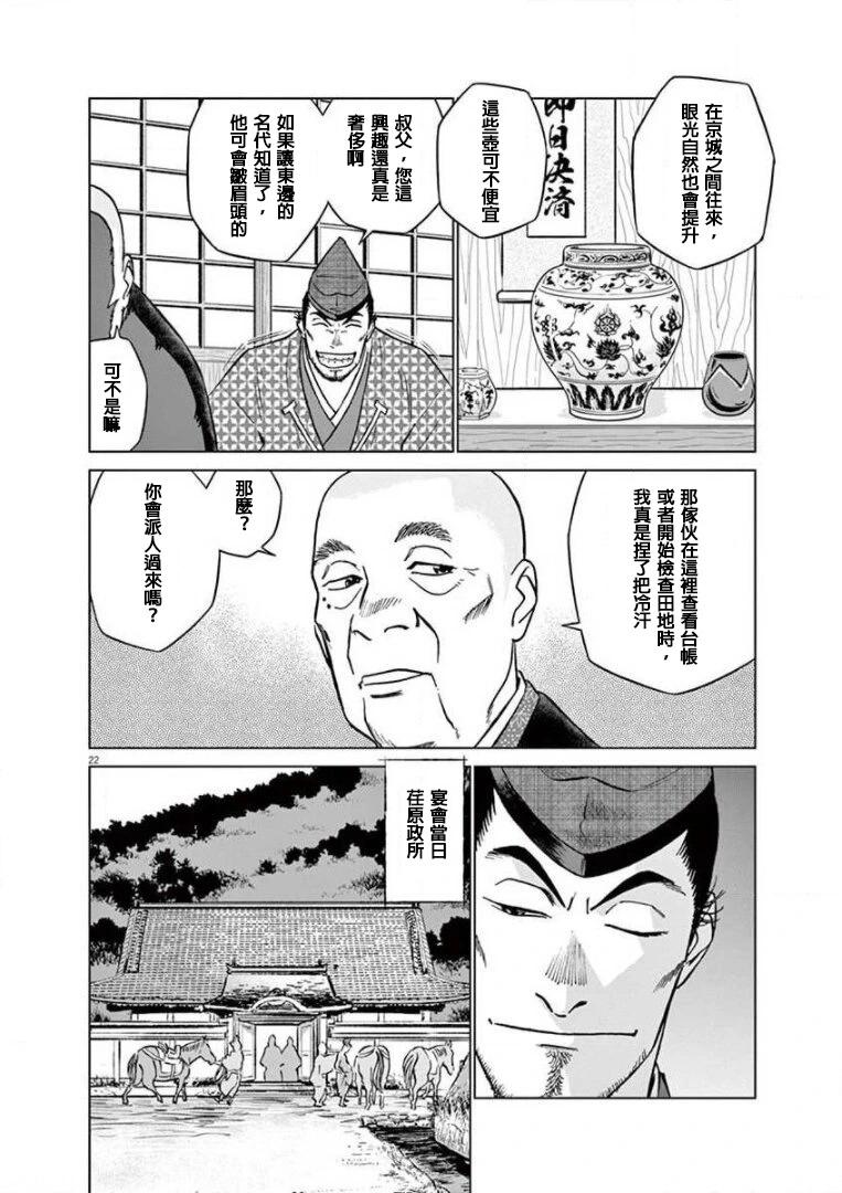 第24话23