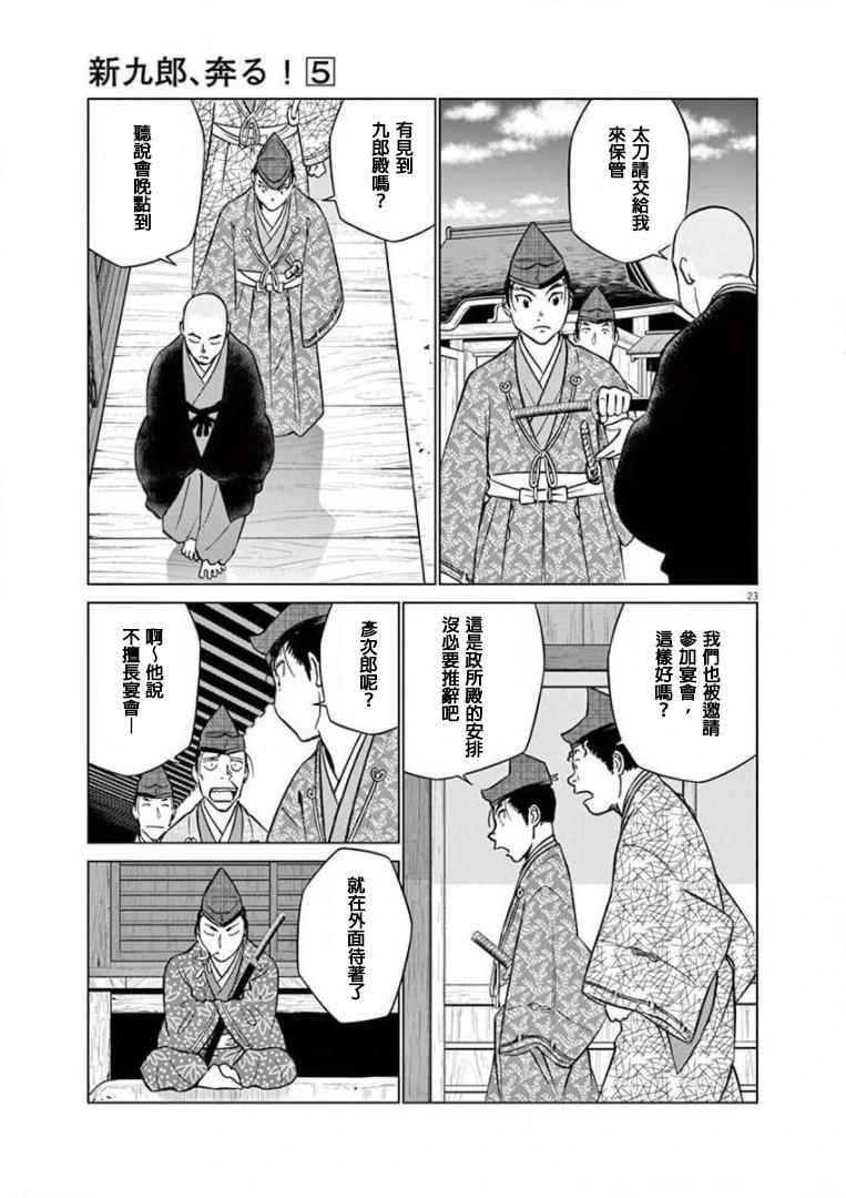 第24话24