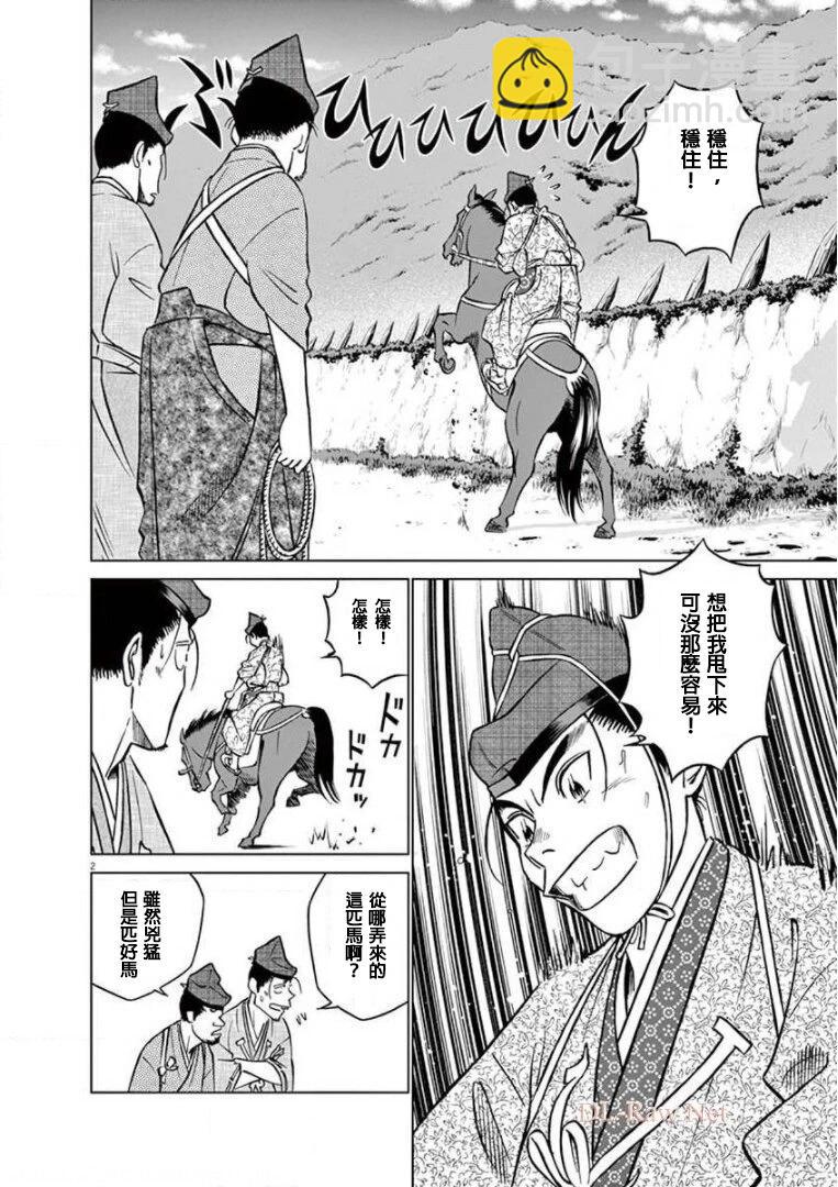 第24话3