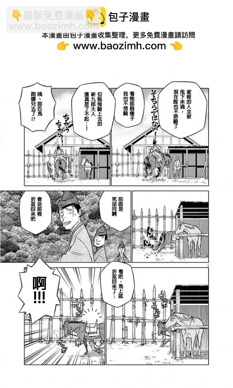 第24话4