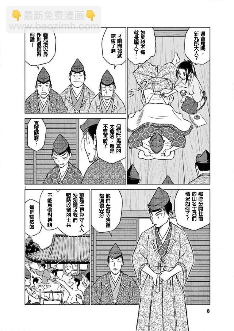 第24话5