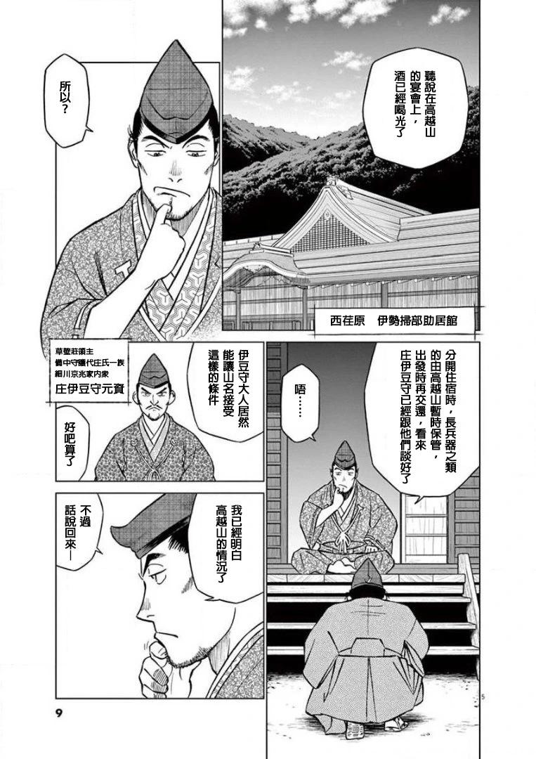第24话6