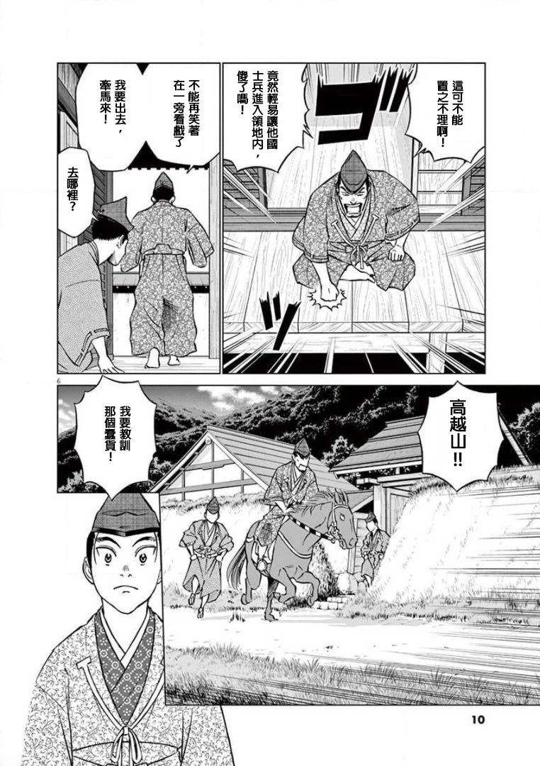 第24话7