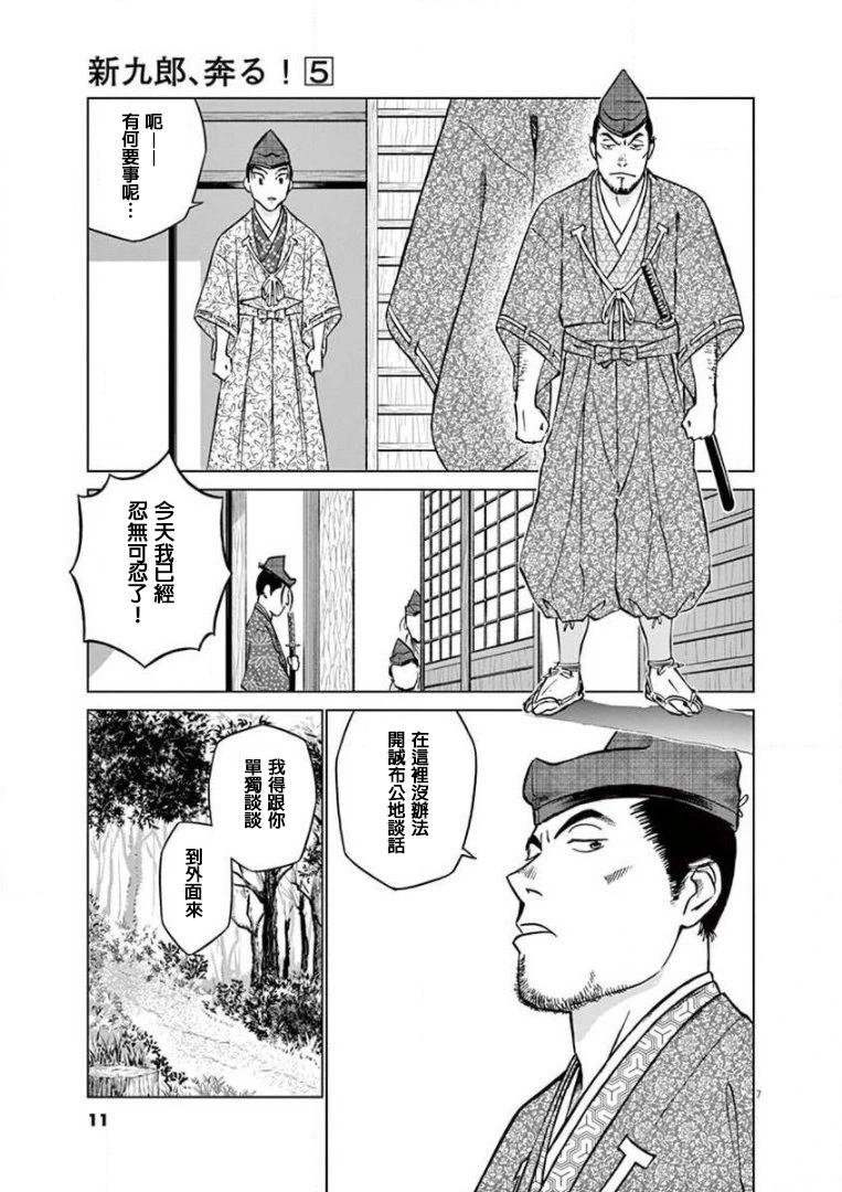第24话8