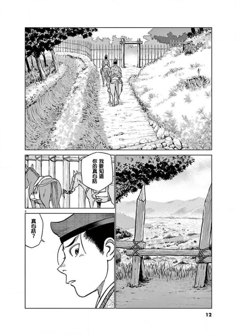 第24话9