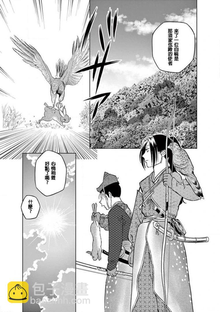 第26话10